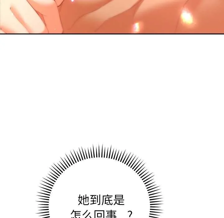 她們教會我的事第15話