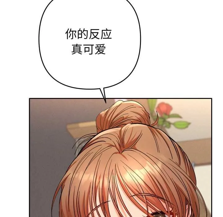 她們教會我的事第15話