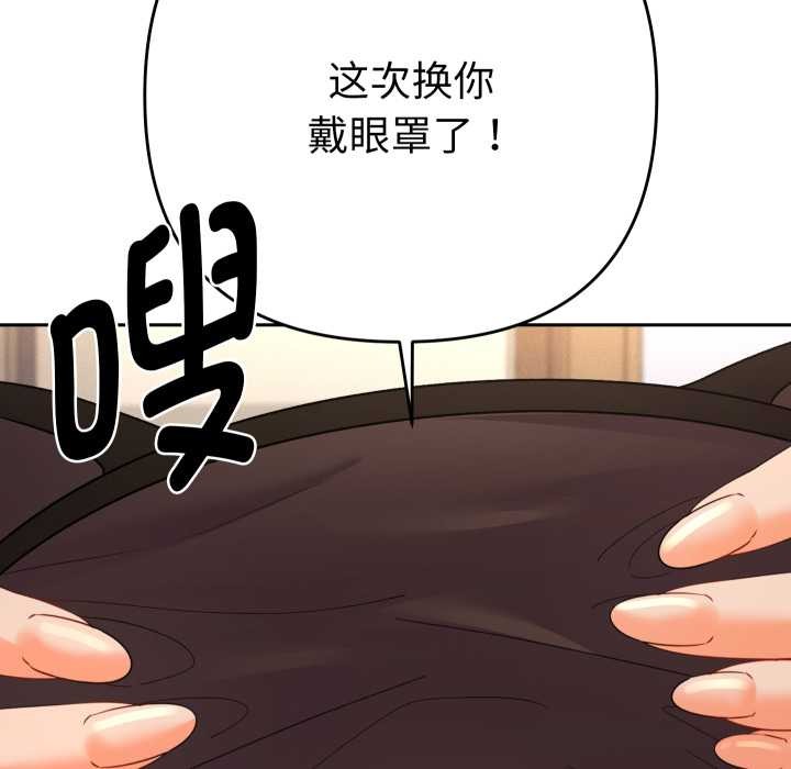 她们教会我的事第15話