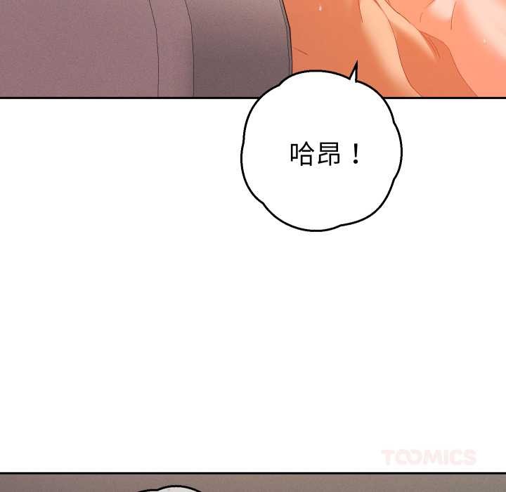 她们教会我的事第15話