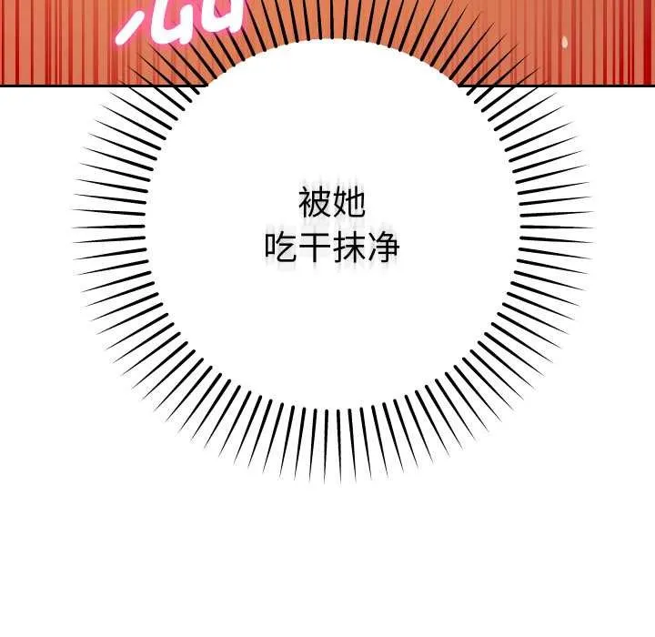 她們教會我的事第15話