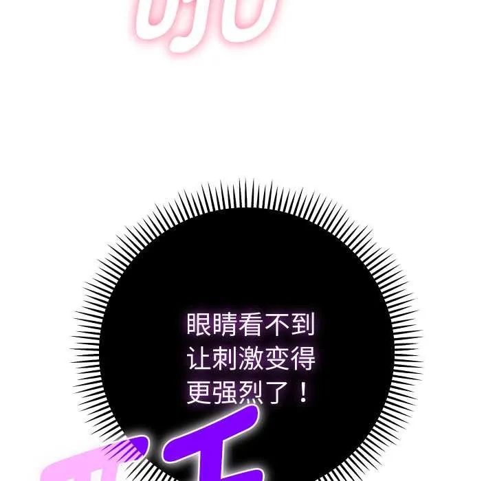 她們教會我的事第15話