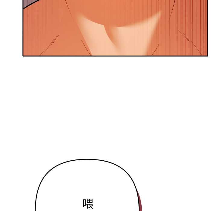 她们教会我的事第15話