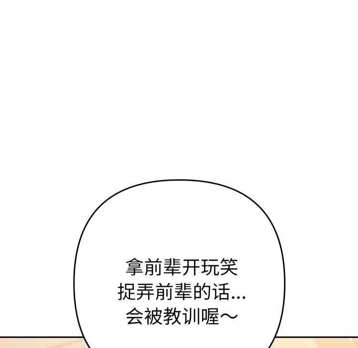 她們教會我的事第15話