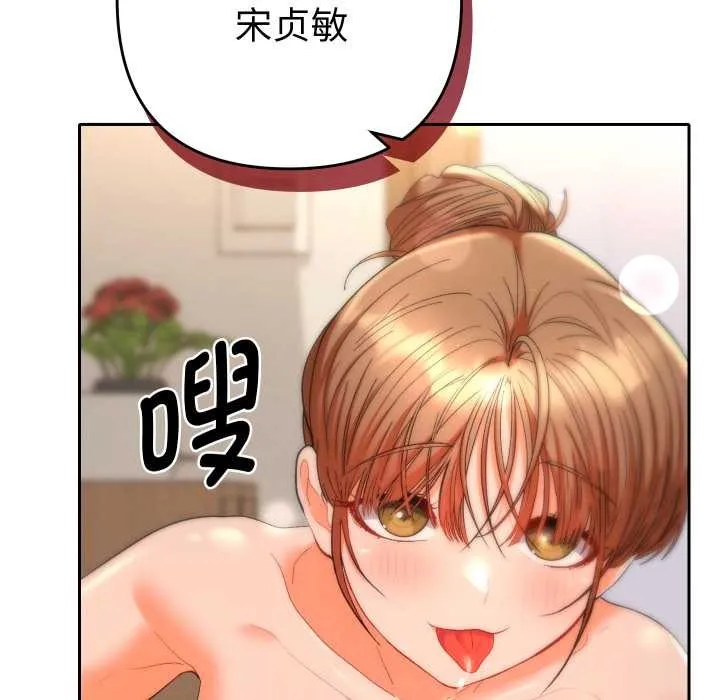 她們教會我的事第15話
