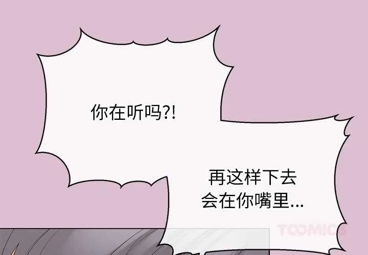 公主殿下要收種子啦！第15話