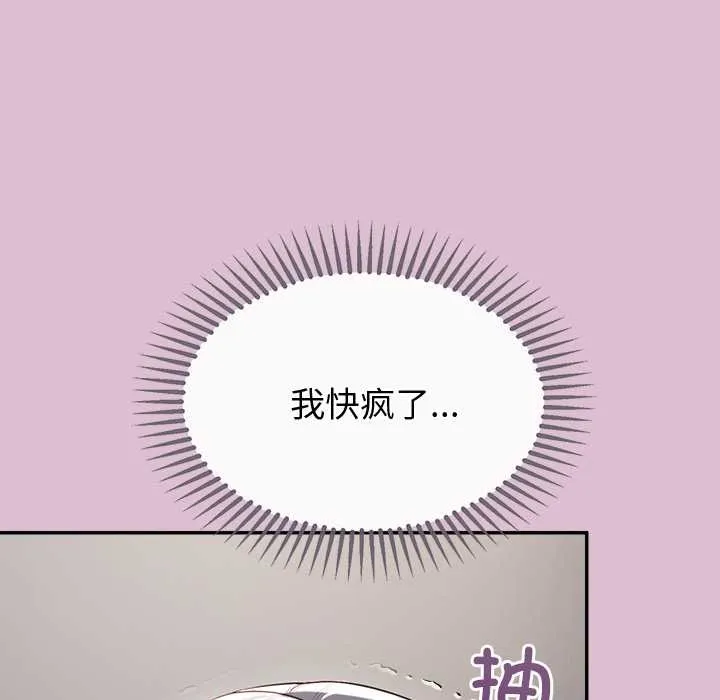 公主殿下要收種子啦！第15話
