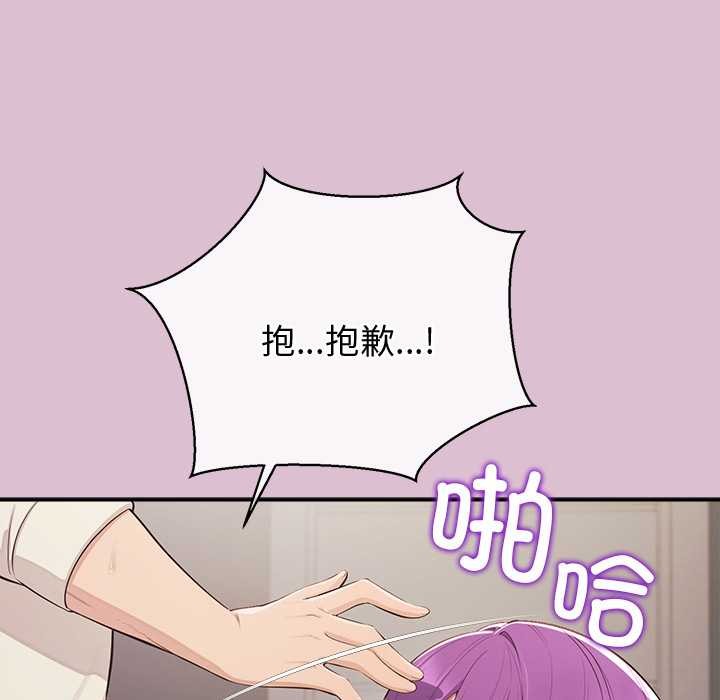 公主殿下要收种子啦！第15話