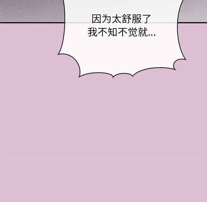 公主殿下要收種子啦！第15話