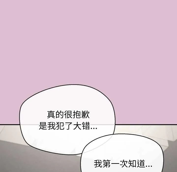 公主殿下要收種子啦！第15話