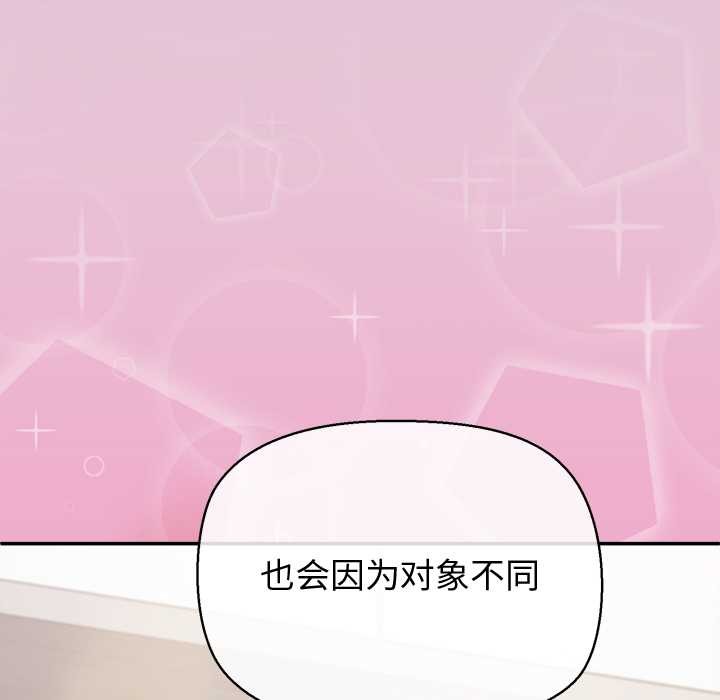 公主殿下要收种子啦！第15話