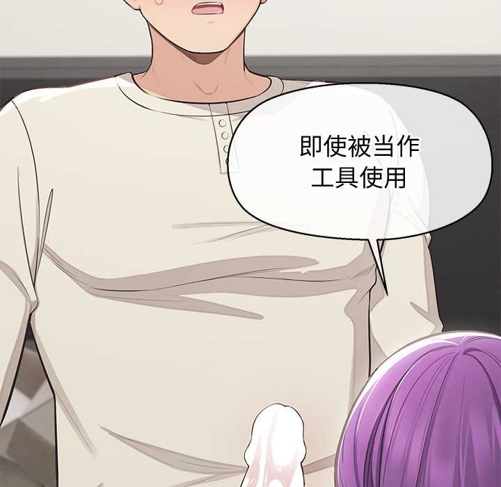 公主殿下要收种子啦！第15話