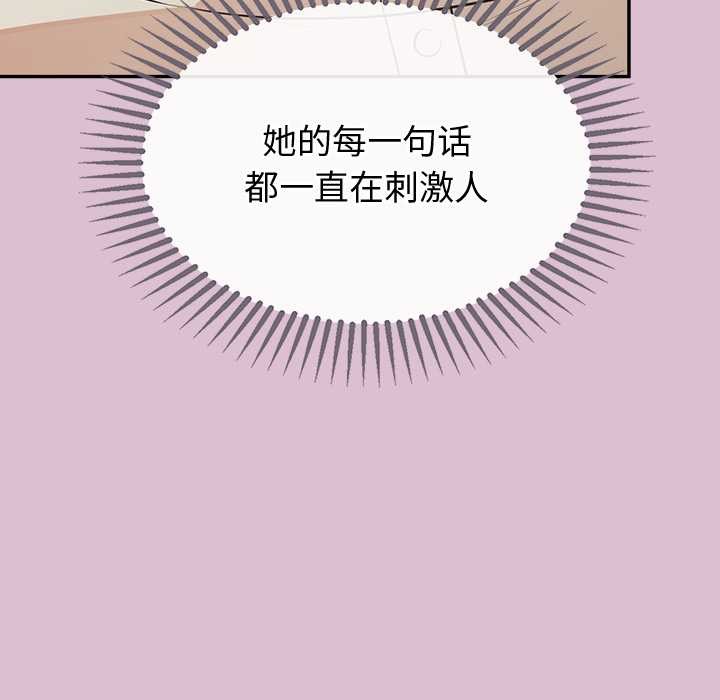 公主殿下要收种子啦！第15話