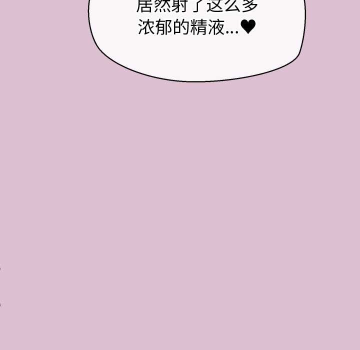 公主殿下要收种子啦！第15話