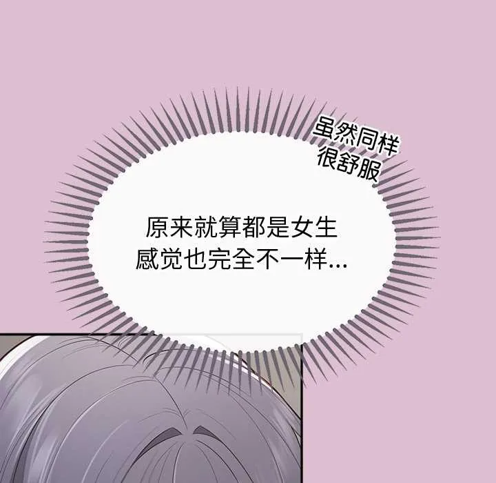 公主殿下要收種子啦！第15話
