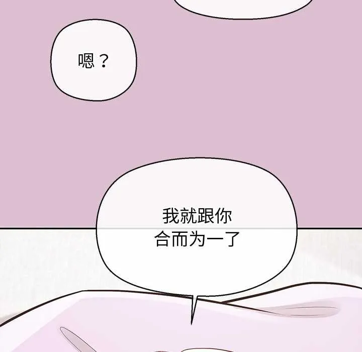 公主殿下要收種子啦！第15話