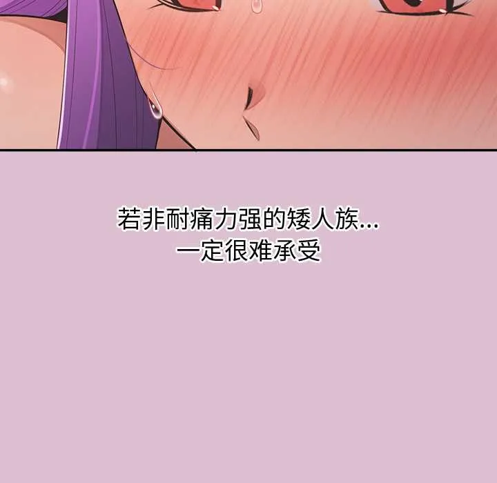 公主殿下要收種子啦！第15話