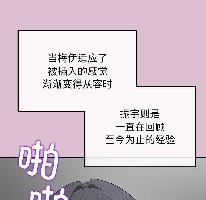 公主殿下要收种子啦！第15話