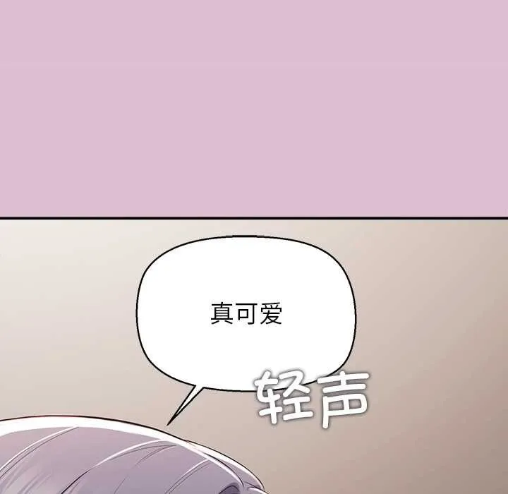 公主殿下要收種子啦！第15話