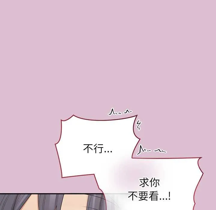 公主殿下要收種子啦！第15話