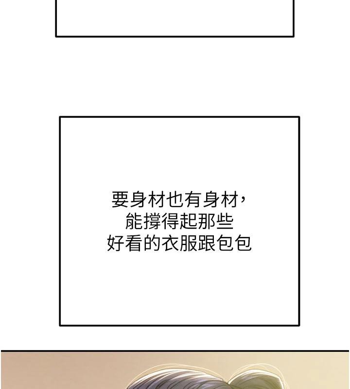 掠夺行动第88話-最後再好好疼妳一次