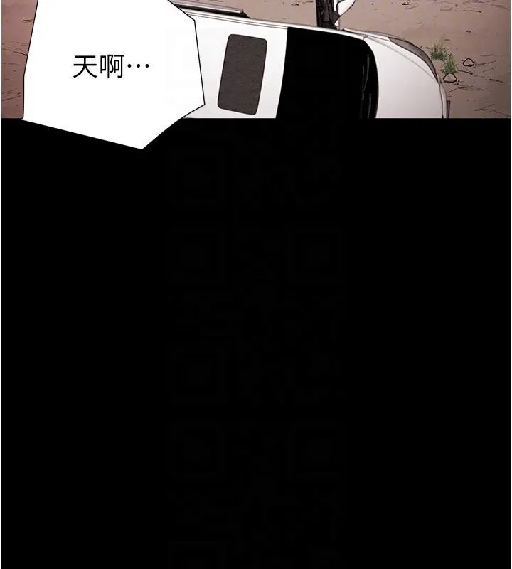 掠奪行動第88話-最後再好好疼妳一次