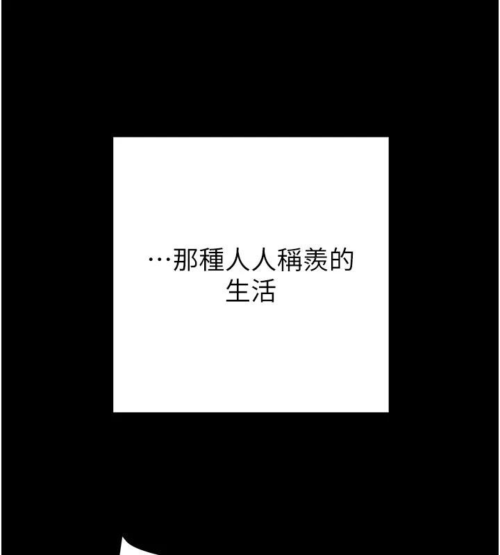 掠夺行动第88話-最後再好好疼妳一次
