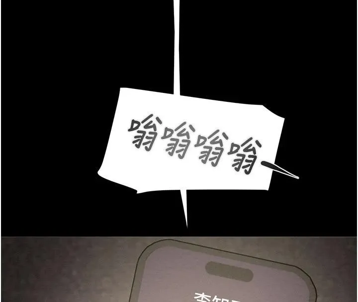 掠奪行動第88話-最後再好好疼妳一次