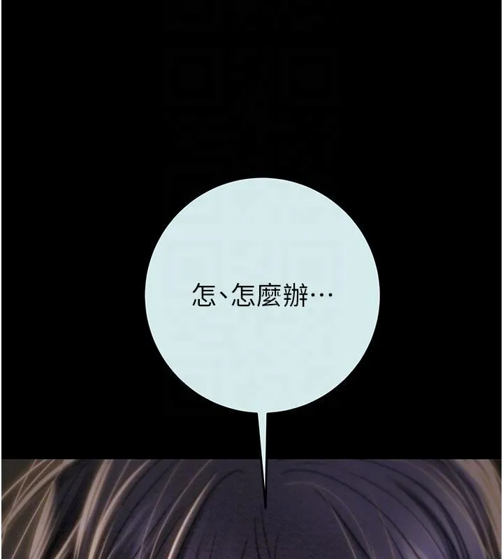 掠奪行動第88話-最後再好好疼妳一次