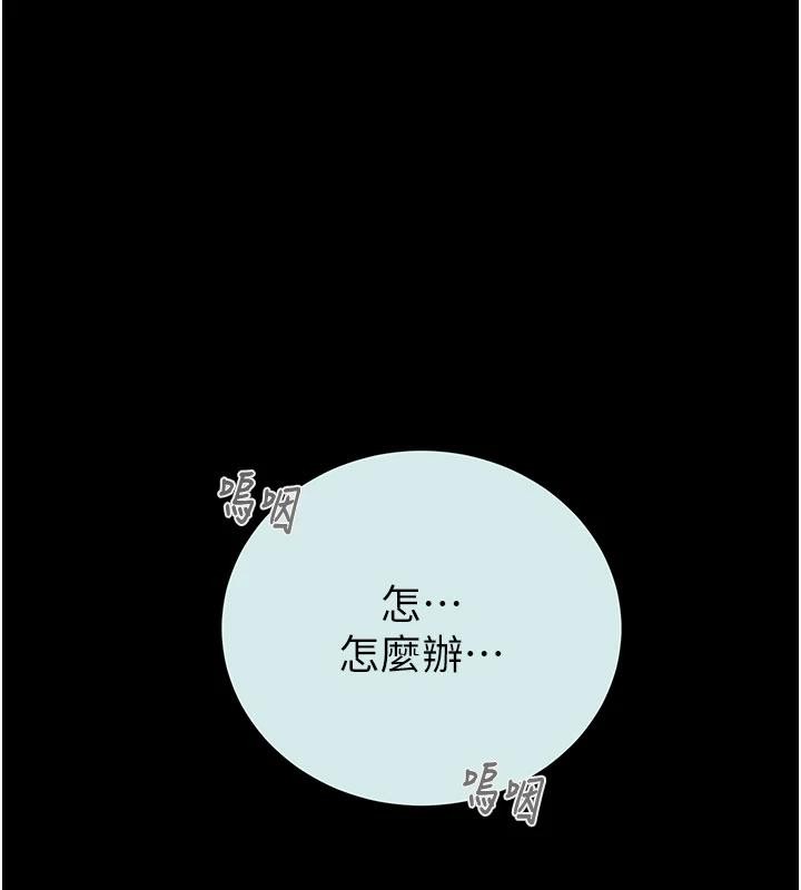 掠奪行動第88話-最後再好好疼妳一次