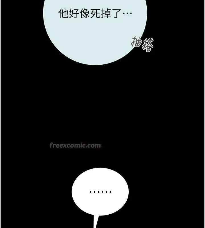 掠奪行動第88話-最後再好好疼妳一次