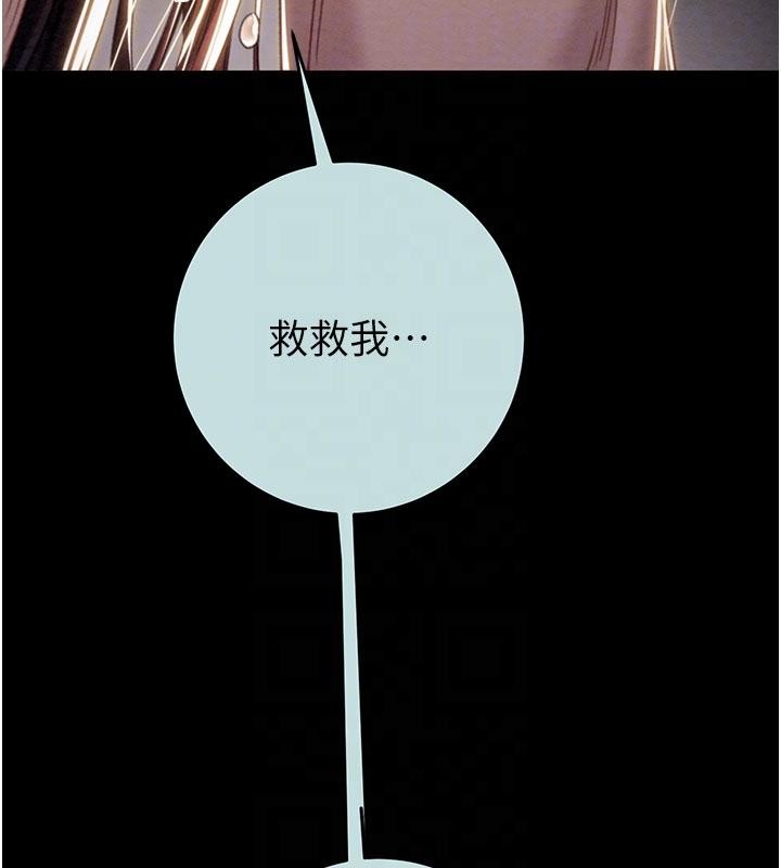 掠夺行动第88話-最後再好好疼妳一次