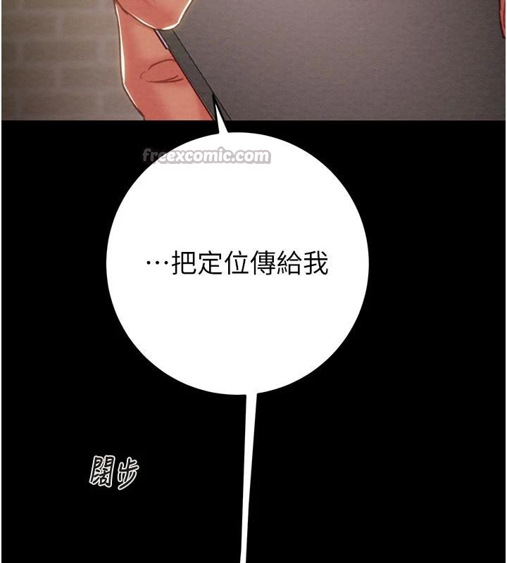 掠夺行动第88話-最後再好好疼妳一次