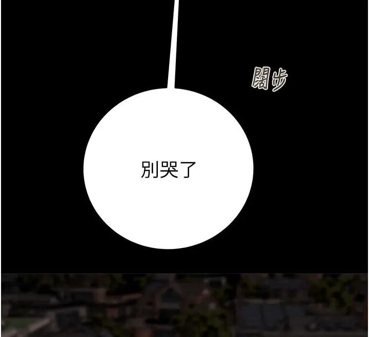 掠奪行動第88話-最後再好好疼妳一次