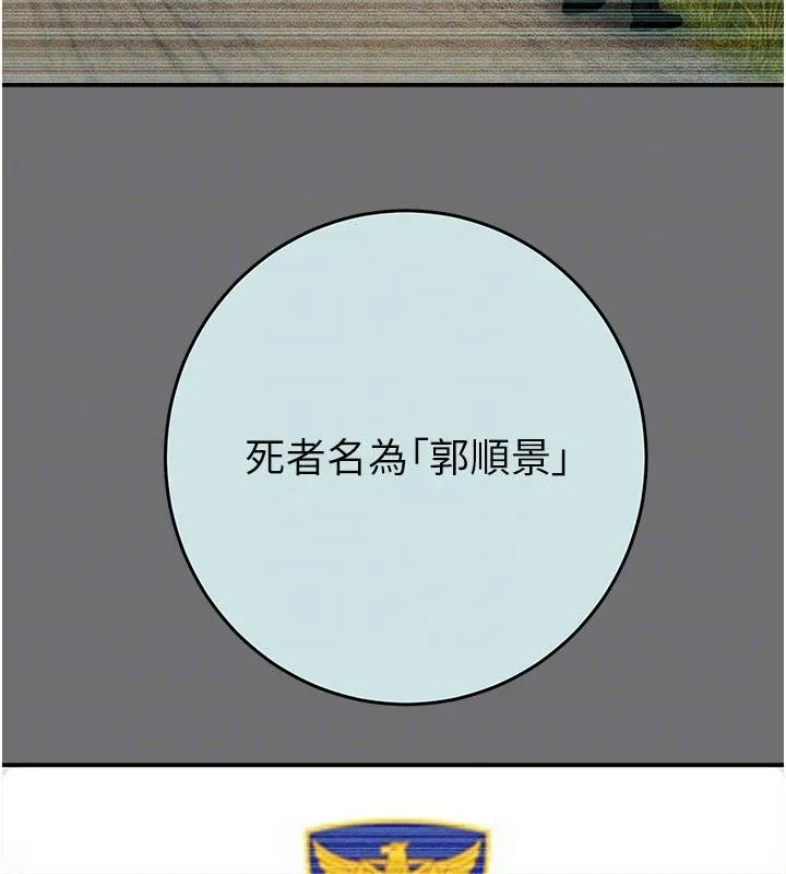 掠奪行動第88話-最後再好好疼妳一次