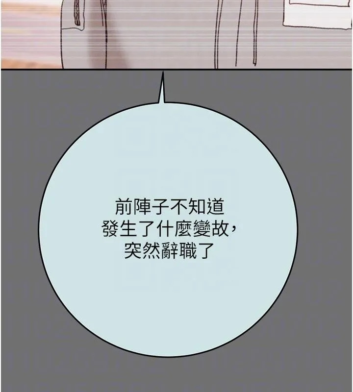 掠奪行動第88話-最後再好好疼妳一次