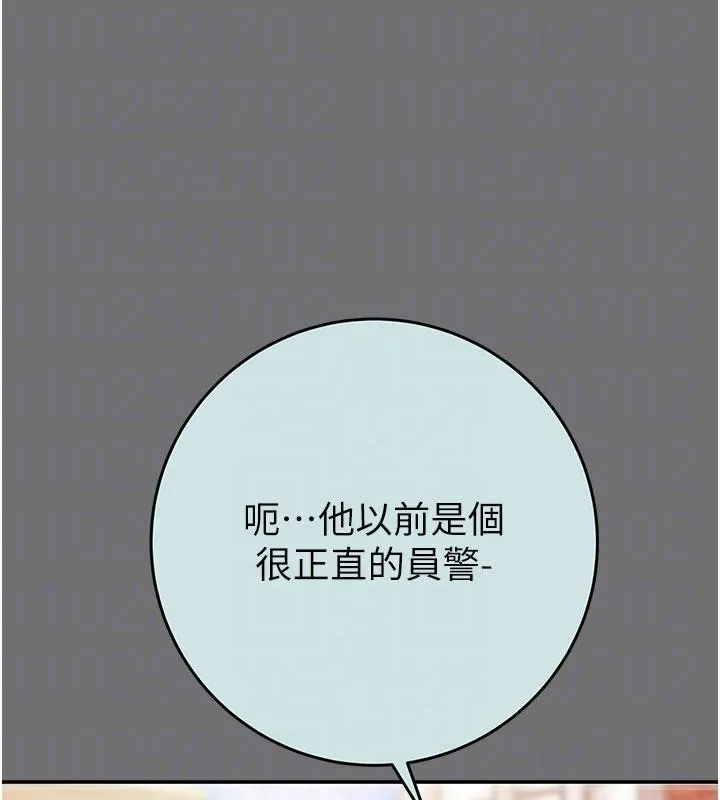 掠奪行動第88話-最後再好好疼妳一次