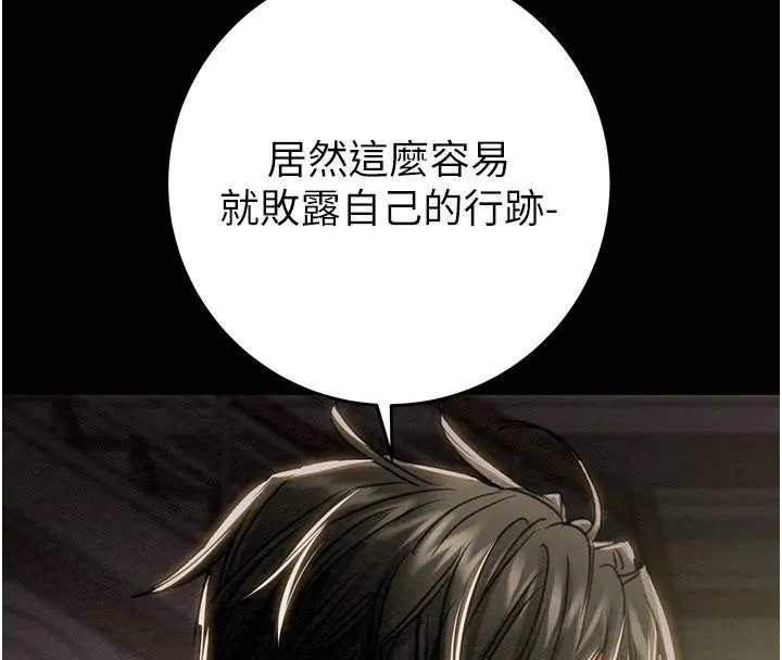 掠奪行動第88話-最後再好好疼妳一次