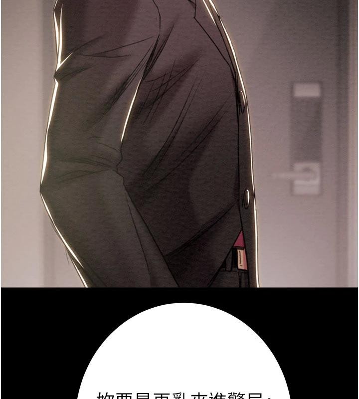 掠夺行动第88話-最後再好好疼妳一次