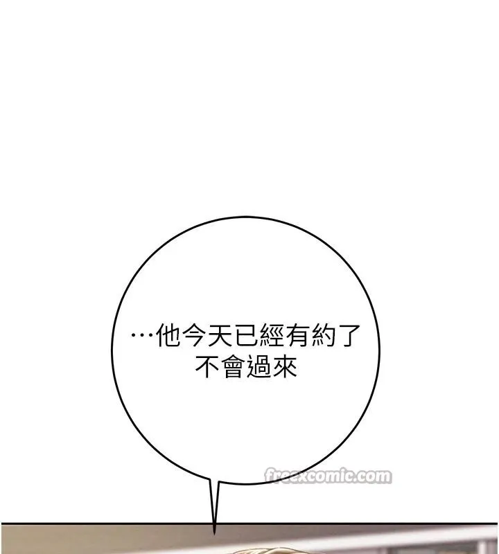 掠奪行動第88話-最後再好好疼妳一次