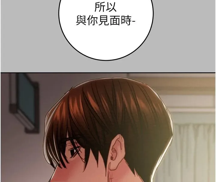 掠奪行動第88話-最後再好好疼妳一次
