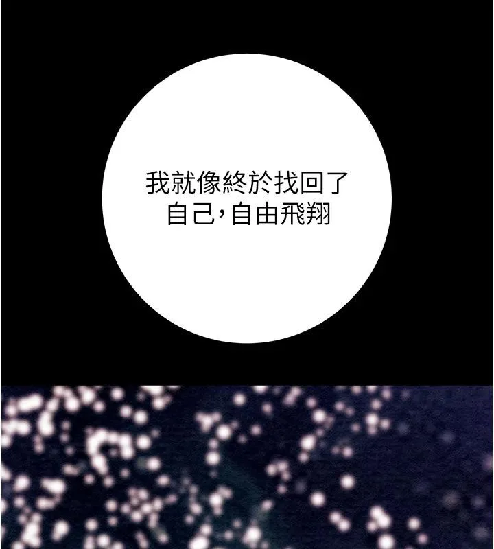掠奪行動第88話-最後再好好疼妳一次