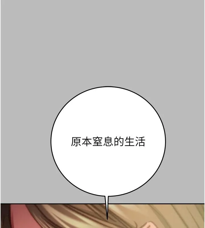 掠奪行動第88話-最後再好好疼妳一次