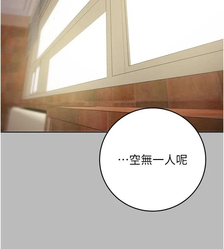 掠奪行動第88話-最後再好好疼妳一次