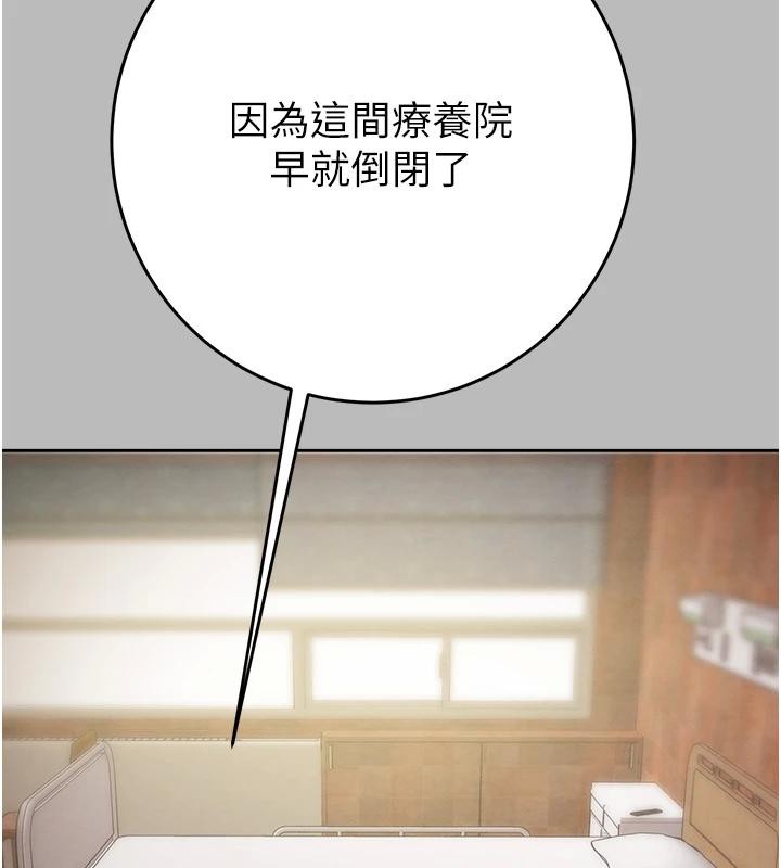 掠夺行动第88話-最後再好好疼妳一次