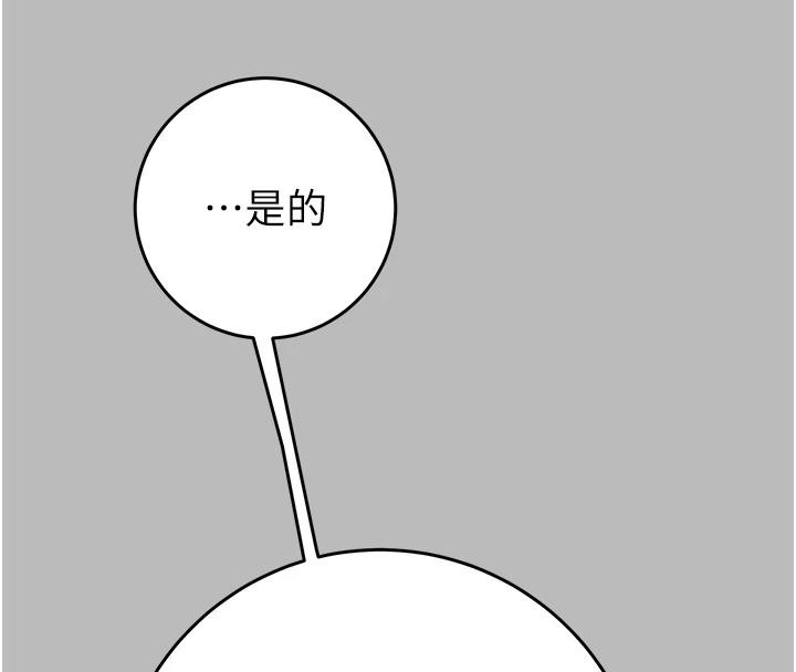 掠夺行动第88話-最後再好好疼妳一次