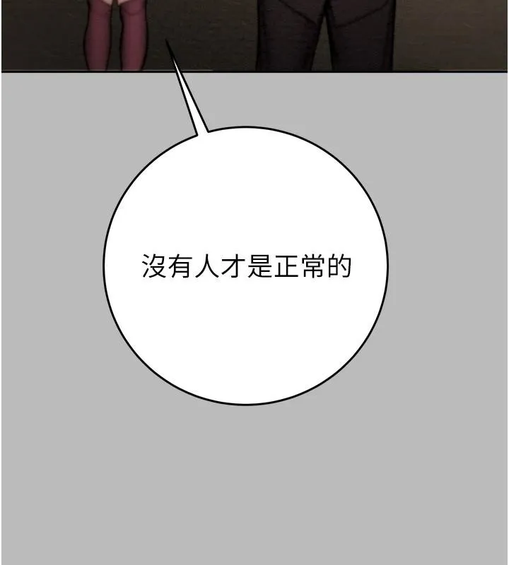掠奪行動第88話-最後再好好疼妳一次