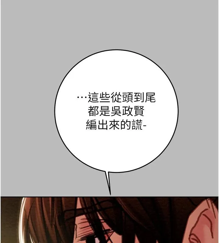 掠奪行動第88話-最後再好好疼妳一次