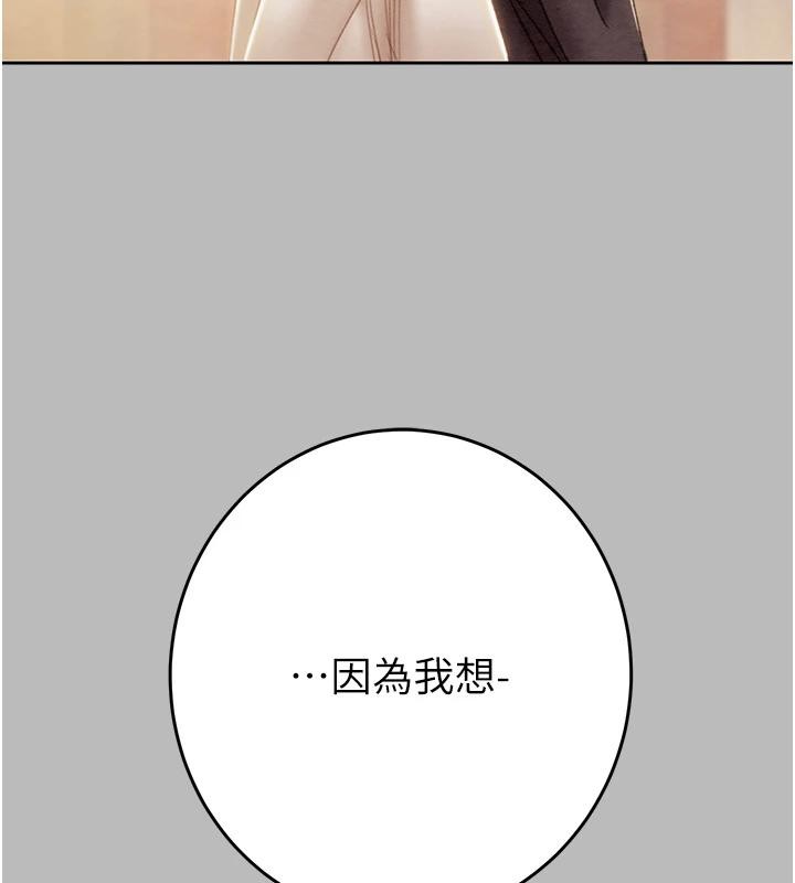 掠夺行动第88話-最後再好好疼妳一次