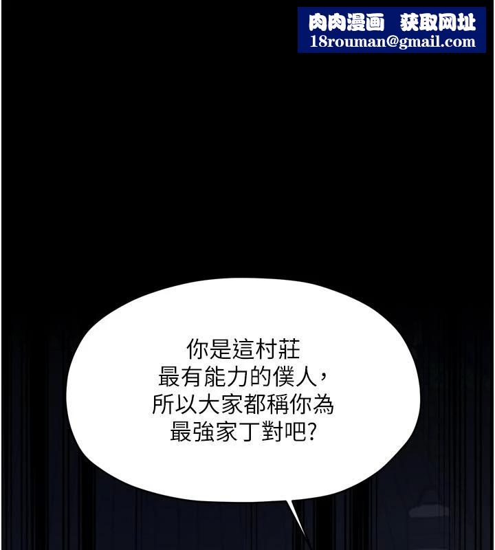 最强家丁最終話-願再次相見的那天到來